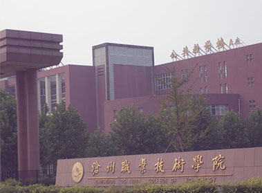 沧州市职业技术学院新校区
