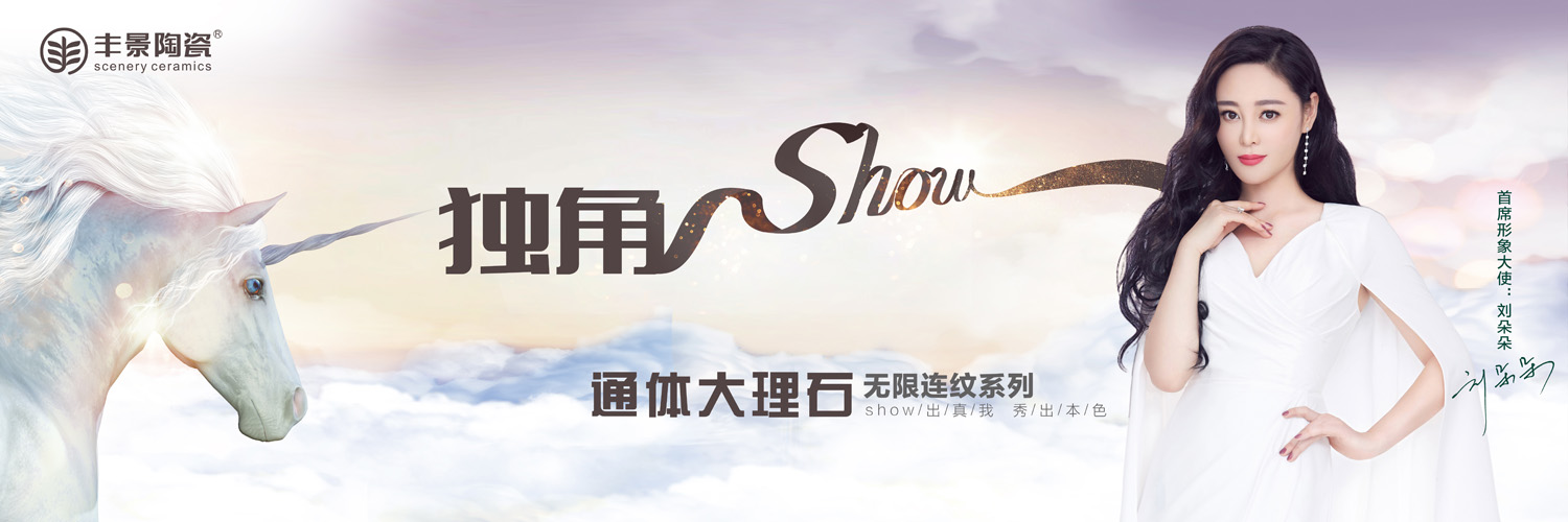 喜讯！丰景签约影视明星刘朵朵为品牌形象大使！