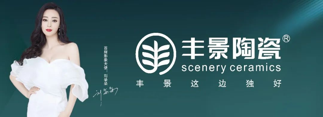 喜讯！丰景签约影视明星刘朵朵为品牌形象大使！