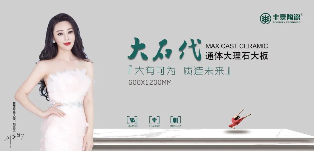 丰景新品 | 大石代600x1200mm通体大理石，让家居空间拥有无限可能！